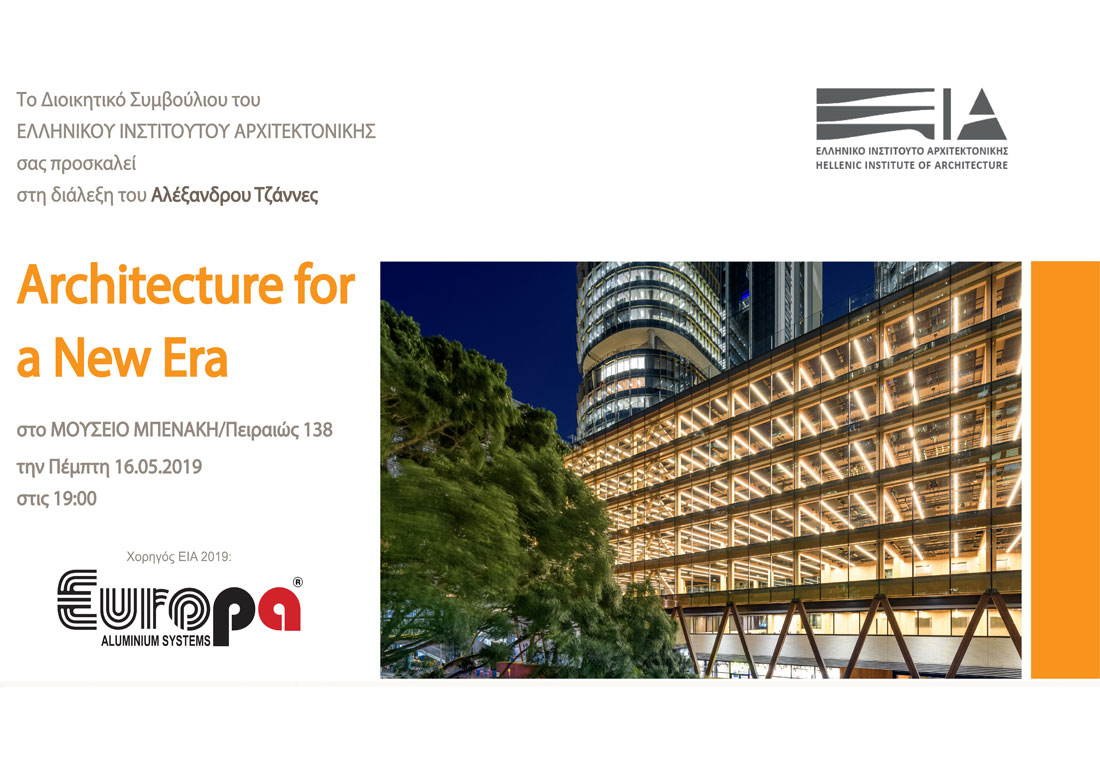 , Η EUROPA ΧΟΡΗΓΟΣ ΣΤΗΝ ΔΙΑΛΕΞΗ ΤΟΥ ΕΙΑ ΜΕ ΤΙΤΛΟ: “Architecture for a New Era”, Κτίσμα &amp; Αλουμίνιο