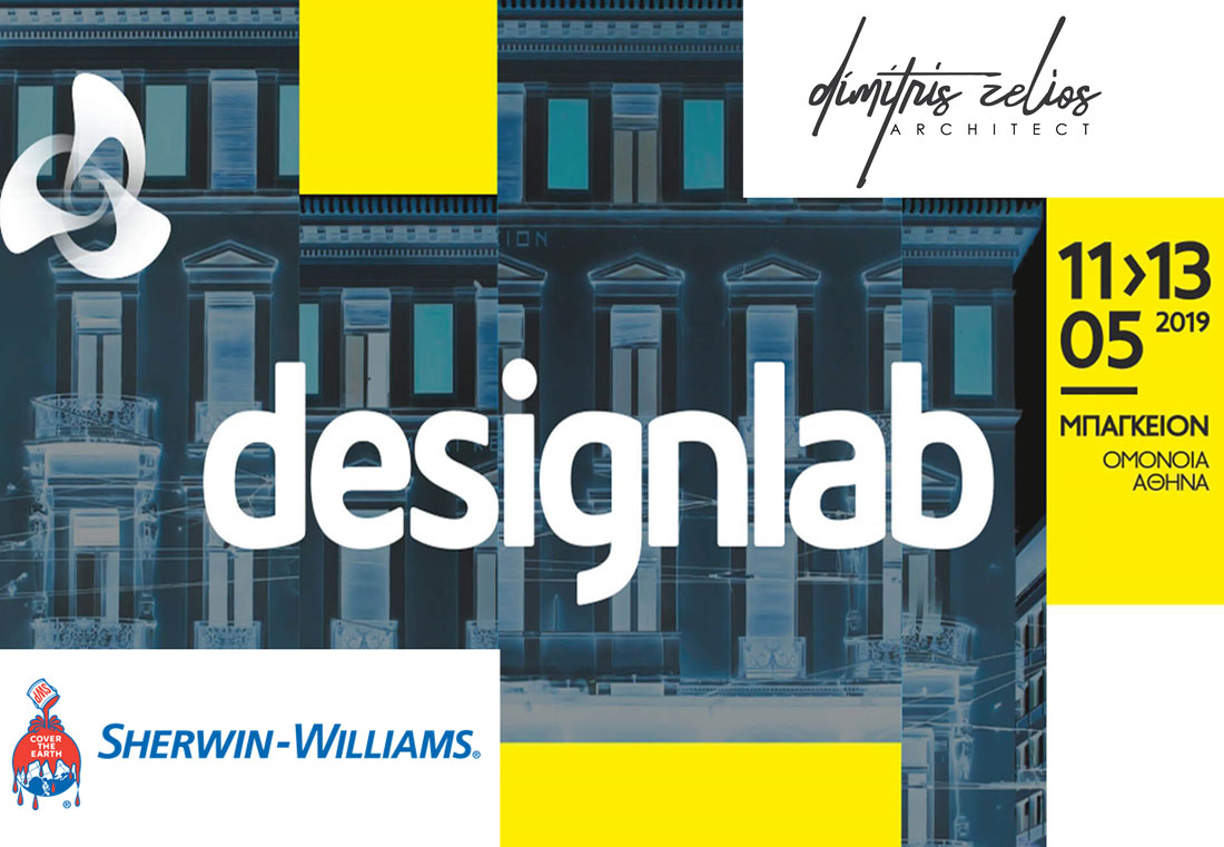 , H Sherwin-Williams με τις αρχιτεκτονικές πούδρες βαφής Syntha Pulvin στο Design Lab 2019, Κτίσμα &amp; Αλουμίνιο