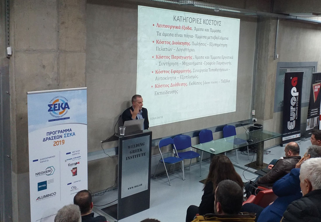 , EUROPA: Έδωσε το παρών στο 1ο After Work Meeting του ΣΕΚΑ με τίτλο: Οργάνωση Παραγωγής Μικρών και Μεσαίων Επιχειρήσεων, Κτίσμα &amp; Αλουμίνιο