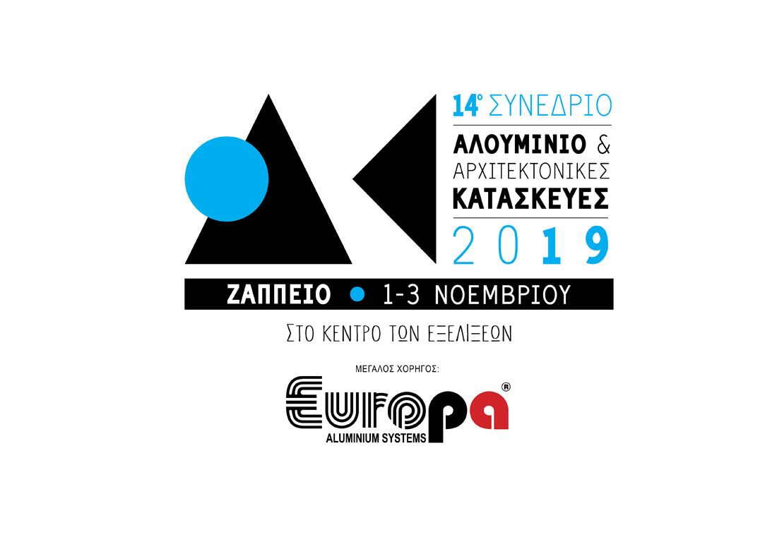 , Η EUROPA, Μεγάλος Χορηγός στο 14o Συνέδριο Αλουμίνιο και Κατασκευές στο Ζάππειο, Κτίσμα &amp; Αλουμίνιο