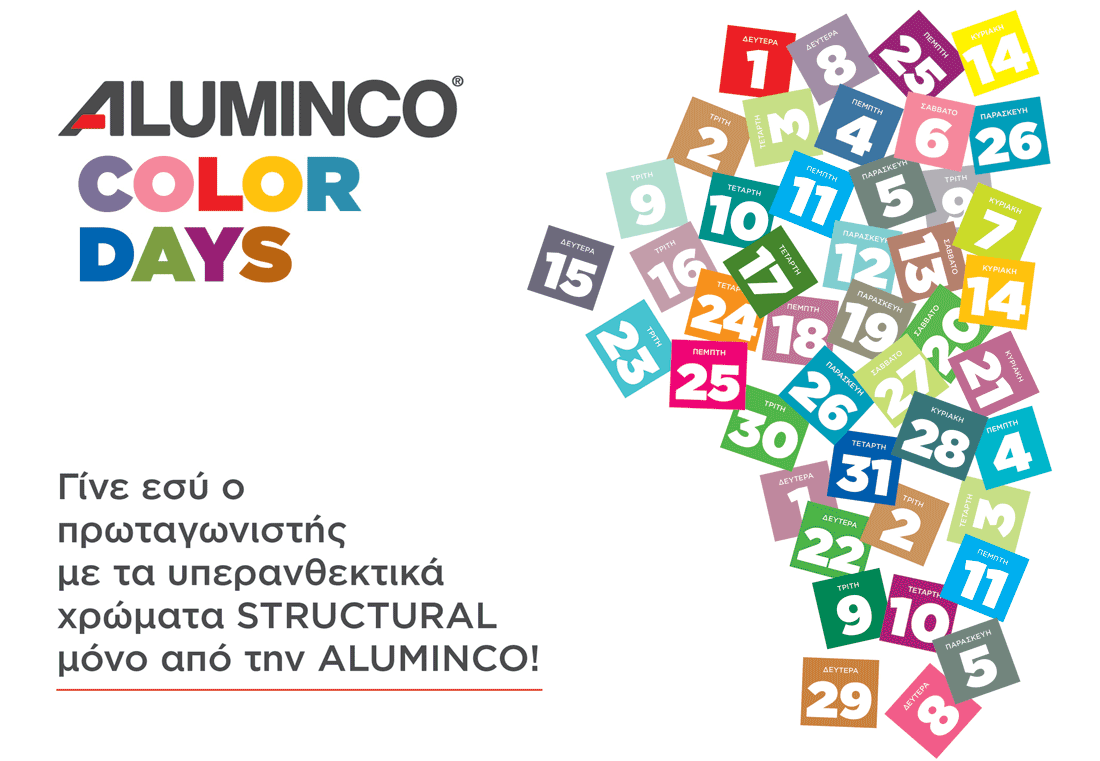 , ALUMINCO: Συνεχίζεται η επιτυχημένη προωθητική ενέργεια ALUMINCO COLOR DAYS!, Κτίσμα &amp; Αλουμίνιο