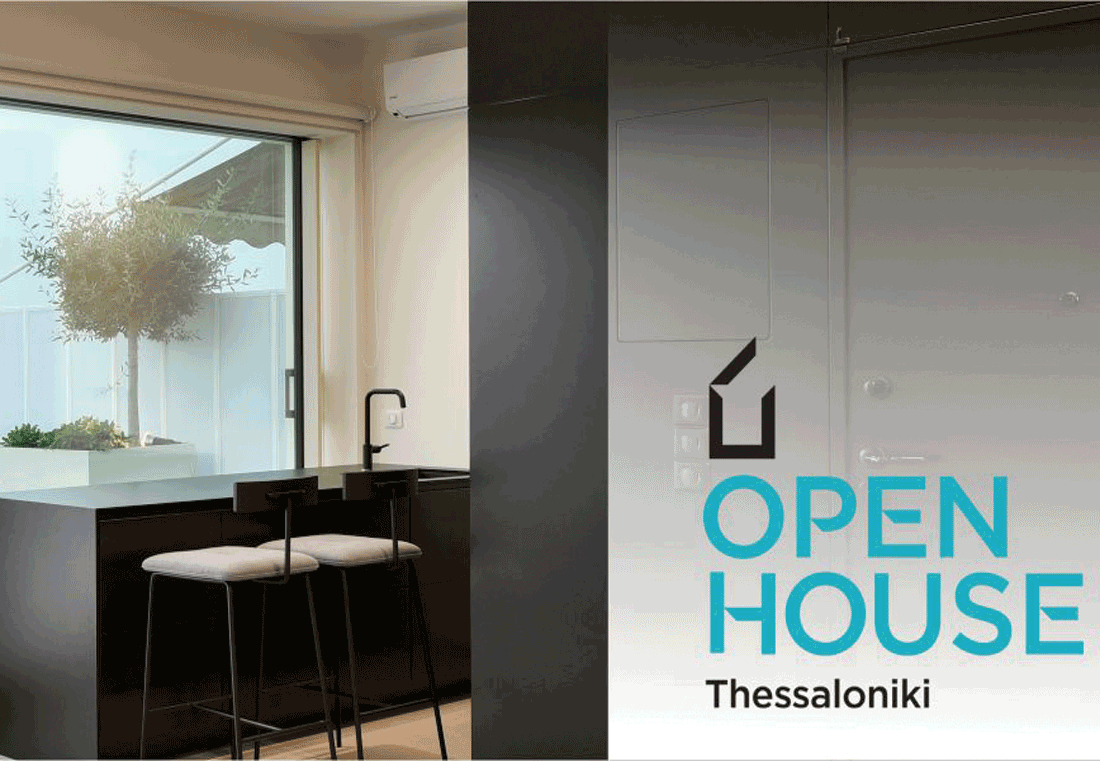 , ALUMIL: Μέγας Χορηγός στο OPEN HOUSE Thessaloniki 2020, Κτίσμα &amp; Αλουμίνιο