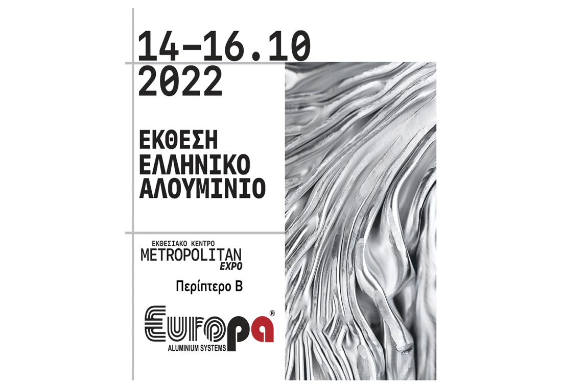 , Η EUROPA θα συμμετέχει στην Έκθεση « ΕΛΛΗΝΙΚΟ ΑΛΟΥΜΙΝΙΟ 2022», Κτίσμα &amp; Αλουμίνιο