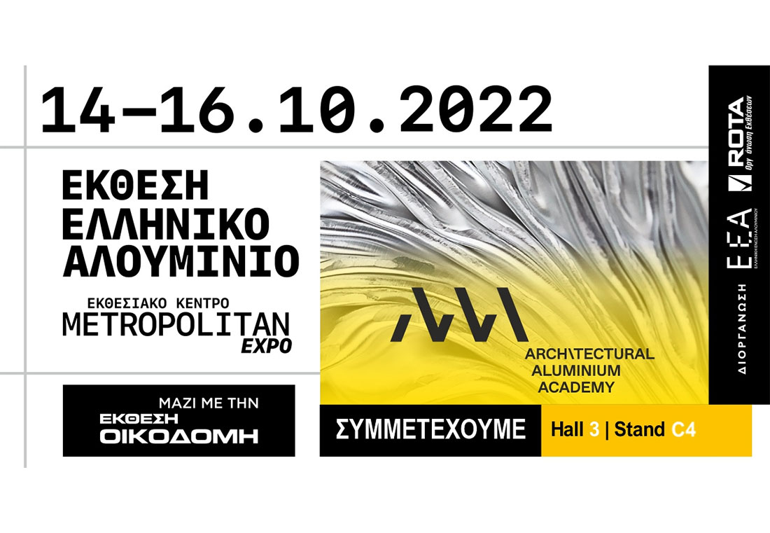 , Η Architectural Aluminium Academy δίνει το «παρών»  στην κλαδική έκθεση «Ελληνικό Αλουμίνιο 2022», Κτίσμα &amp; Αλουμίνιο