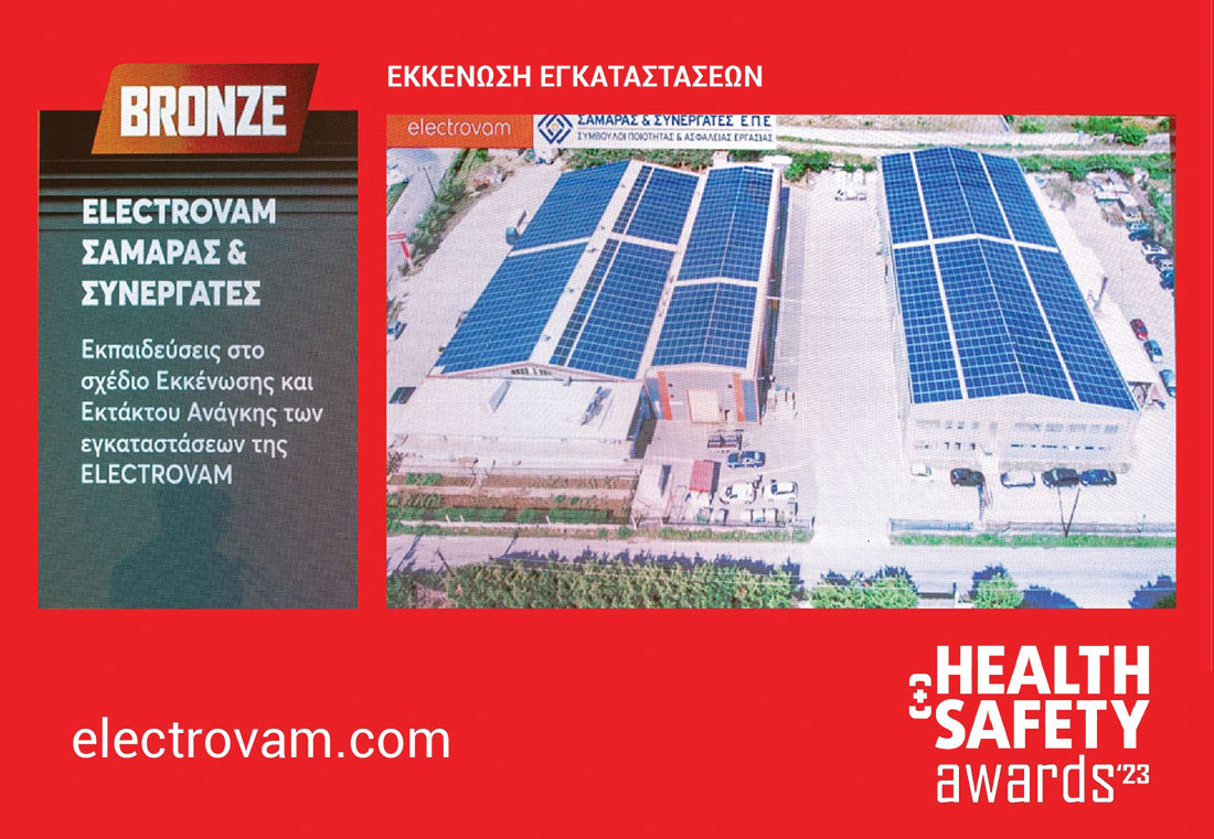 , ELECTROVAM: Βραβείο για το Σχέδιο εκκένωσης εγκαταστάσεων, Κτίσμα &amp; Αλουμίνιο
