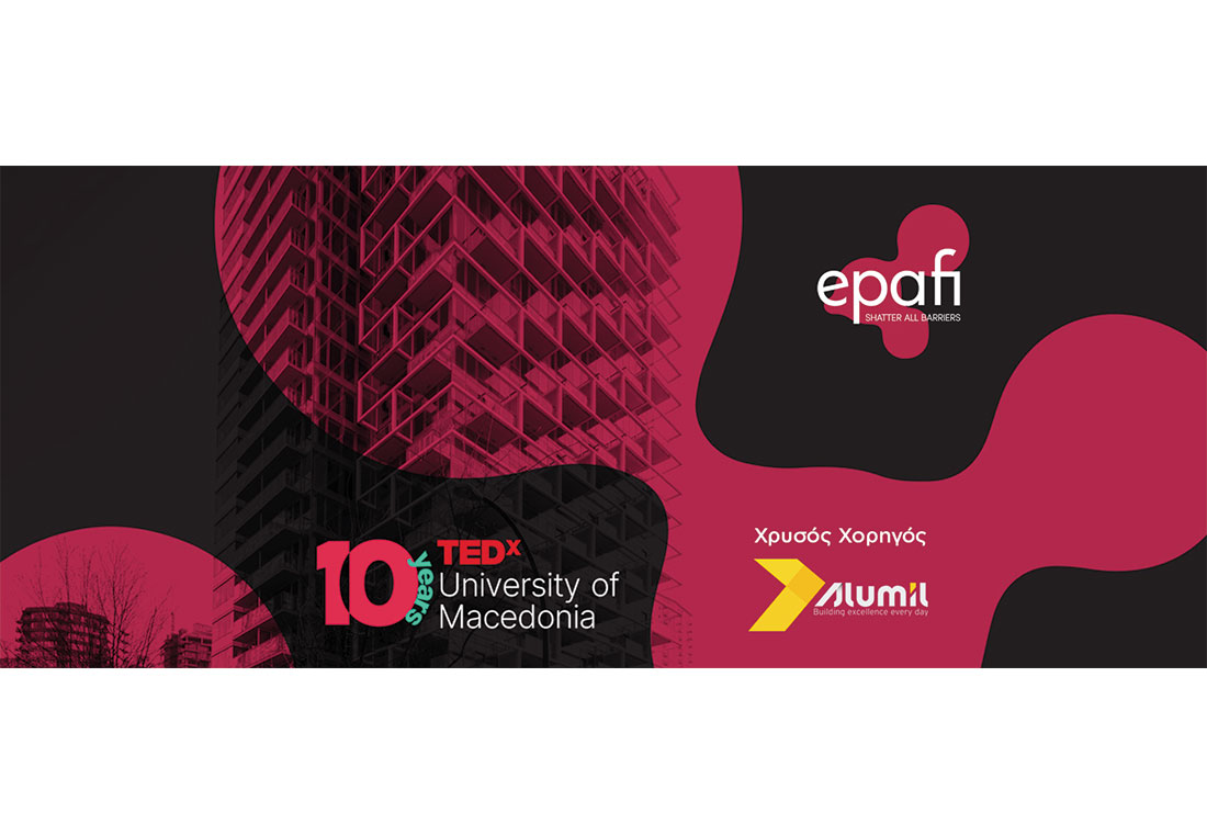 , Η ALUMIL Χρυσός Χορηγός του 10ου TEDxUniversityofMacedonia, Κτίσμα &amp; Αλουμίνιο