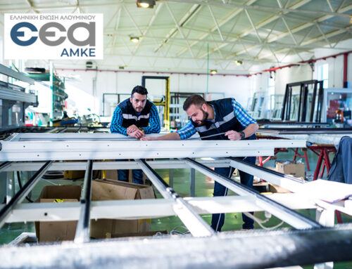 ΕΕΑ ΑΜΚΕ: Εξετάσεις Πιστοποίησης “Τεχνίτη Κατασκευής Αρχιτεκτονικών Συστημάτων Αλουμινίου” Μάιος 2024 σε Αθήνα και Θεσσαλονίκη